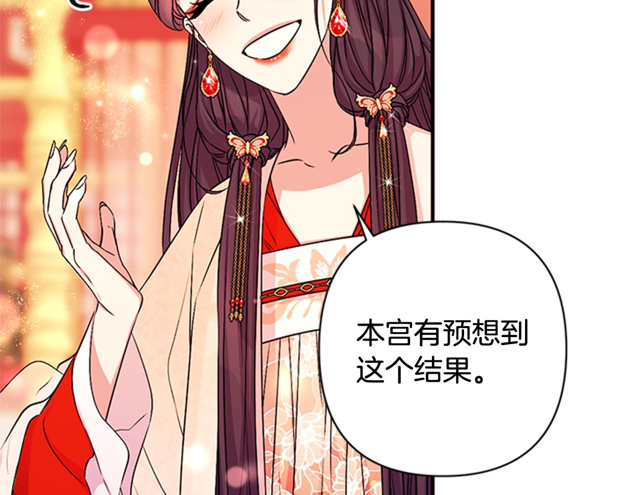第70话 白莲花截胡123
