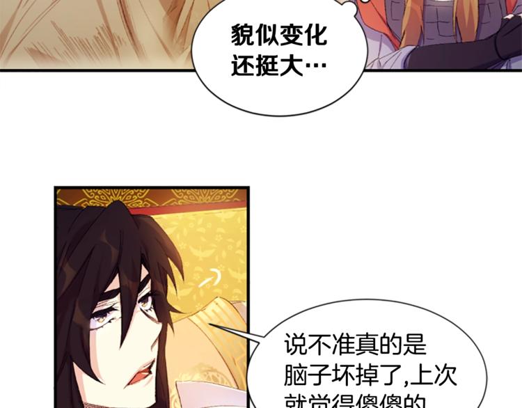 第2话  柔弱皇后暴走？70