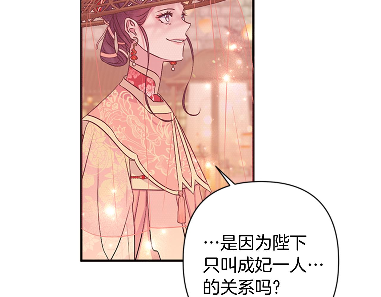 第83话 糖葫芦14