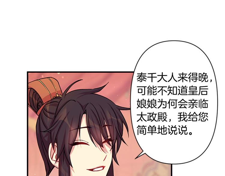 第37话 找到犯人了55