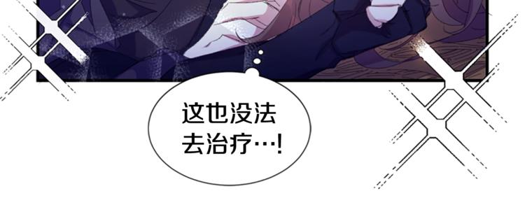 第3话 调戏陛下真有趣~19