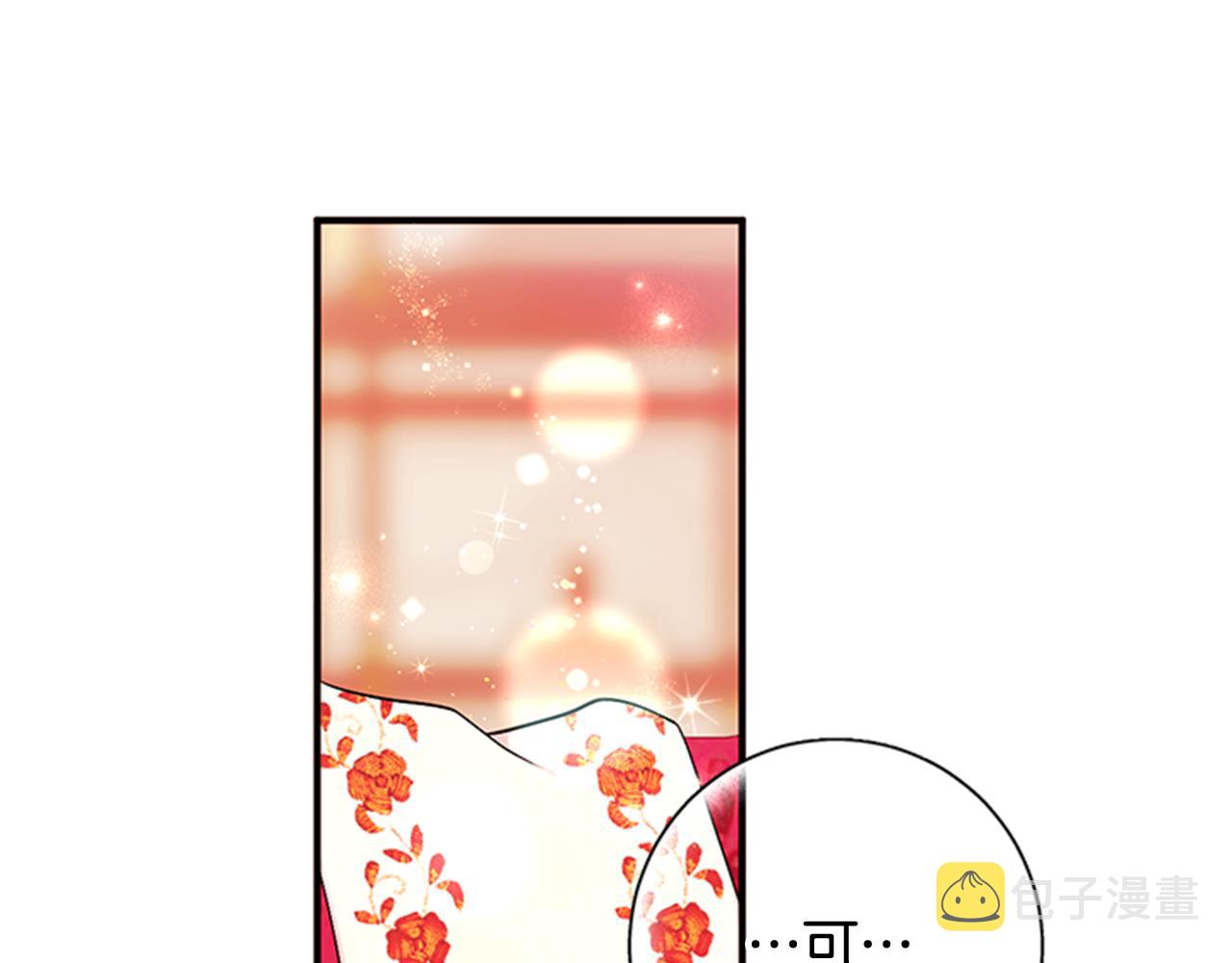 第66话 皇后的解释98