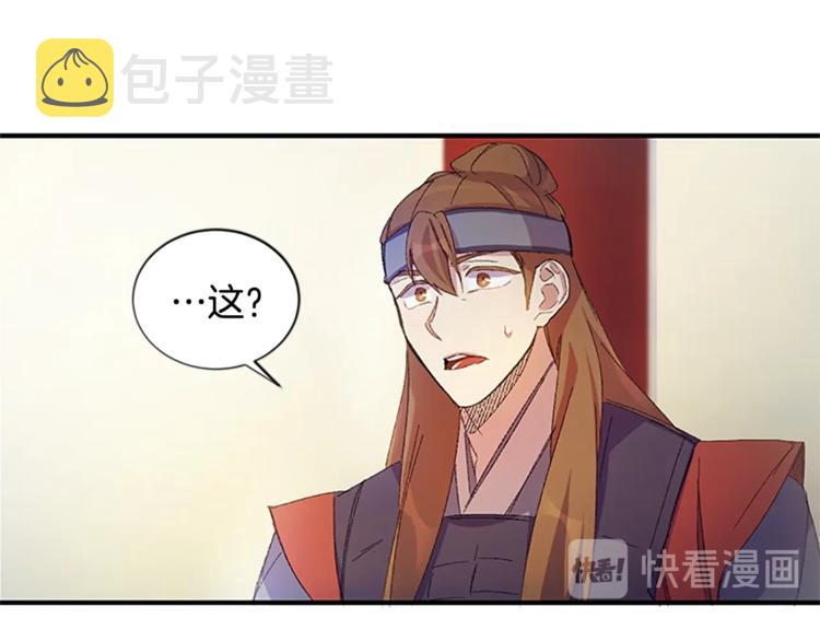第2话  柔弱皇后暴走？56