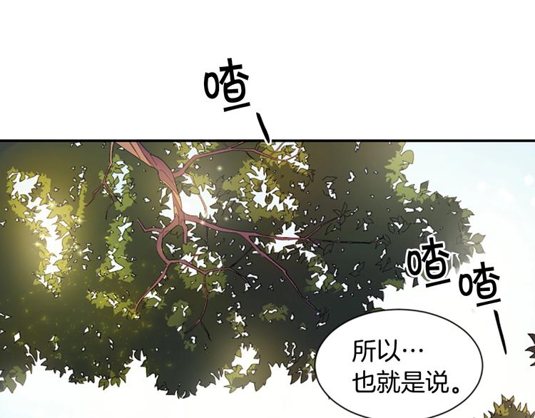 第1话 陛下你是我的菜52