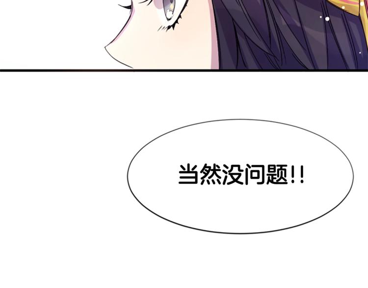 第5话 想被陛下抓住~4