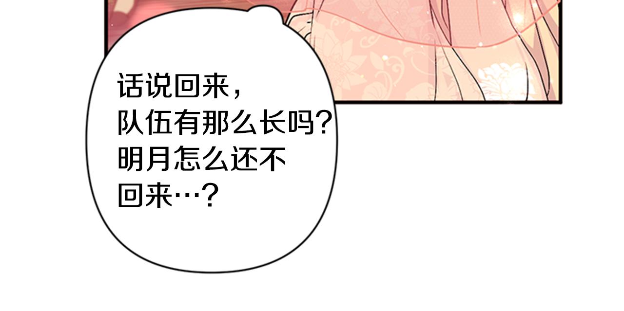 第83话 糖葫芦29