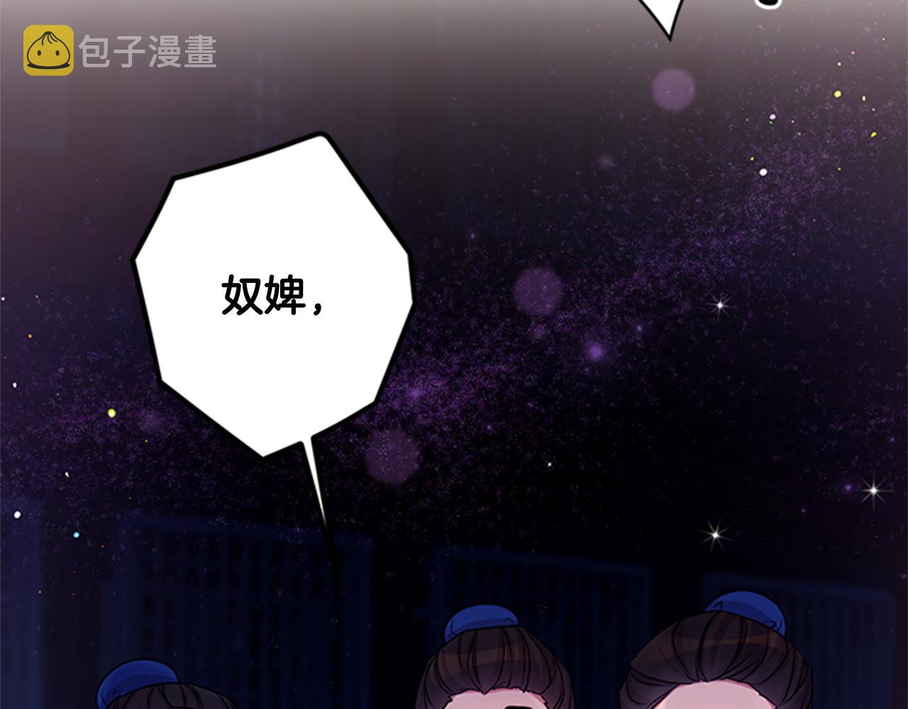 第70话 白莲花截胡24