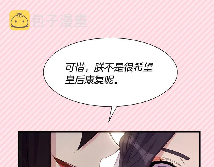 序章 搞定傲娇皇帝5