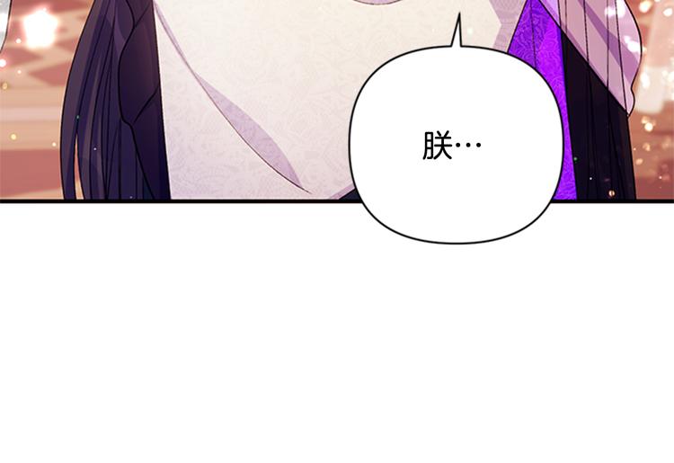 第40话 皇上的怀抱128