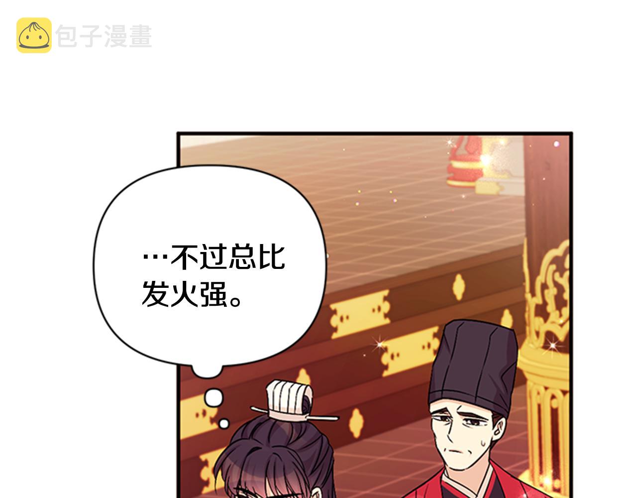 第59话 培养感情18