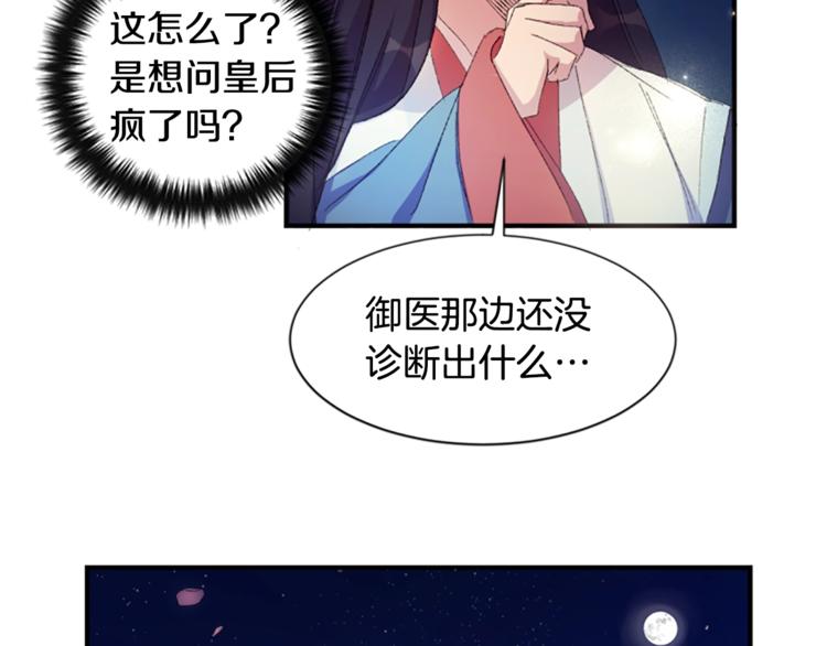 第3话 调戏陛下真有趣~53