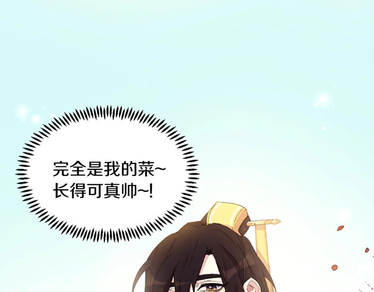 第1话 陛下你是我的菜105