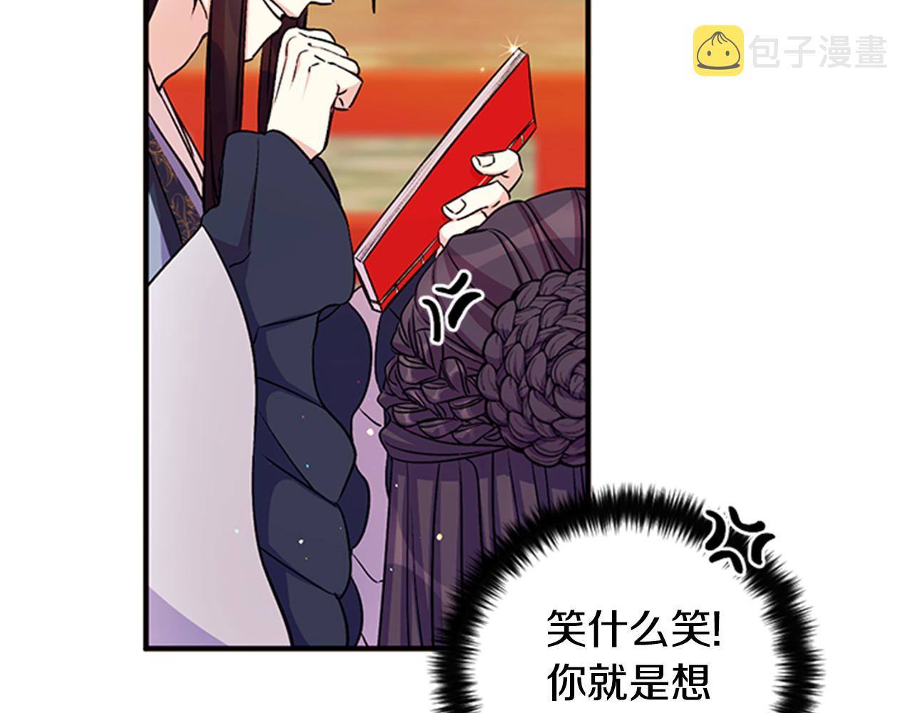 第54话 我的快乐没了29
