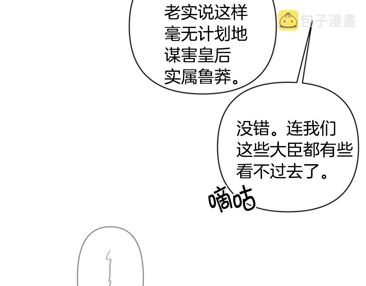 第57话 总有人想害我14