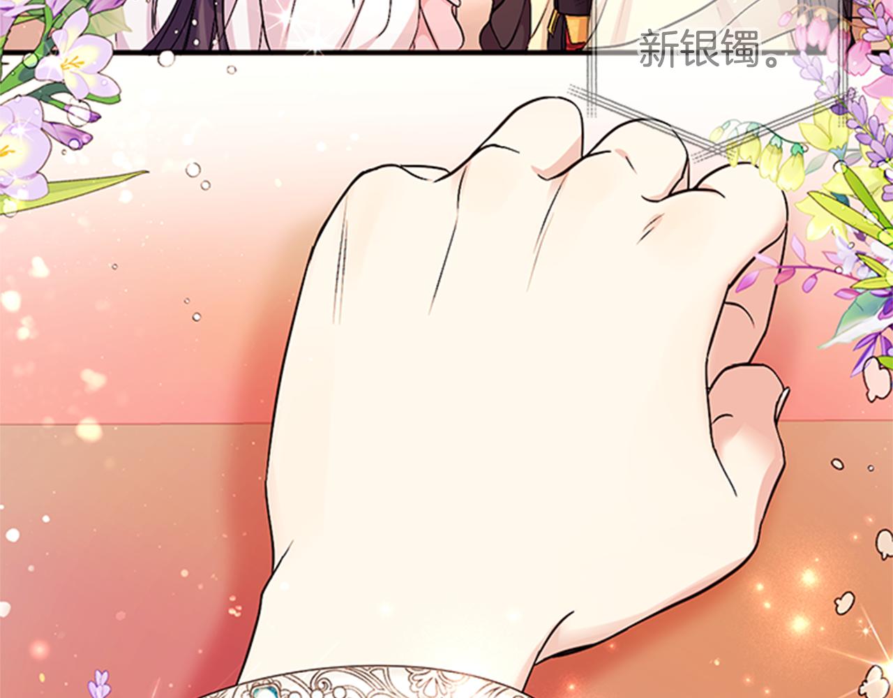 第57话 总有人想害我104