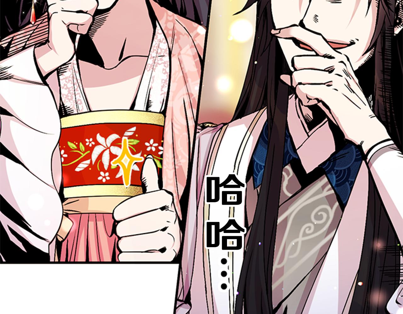 第59话 培养感情95