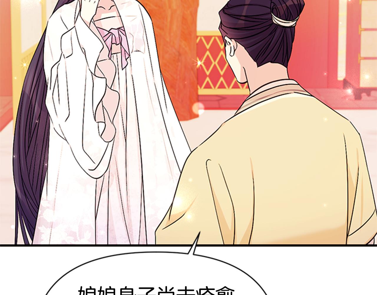 第62话 皇后受难日76