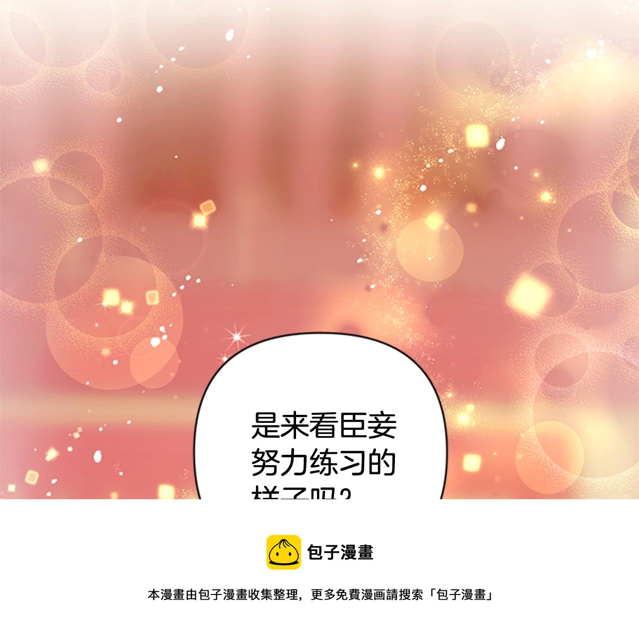第67话 撩皇帝24