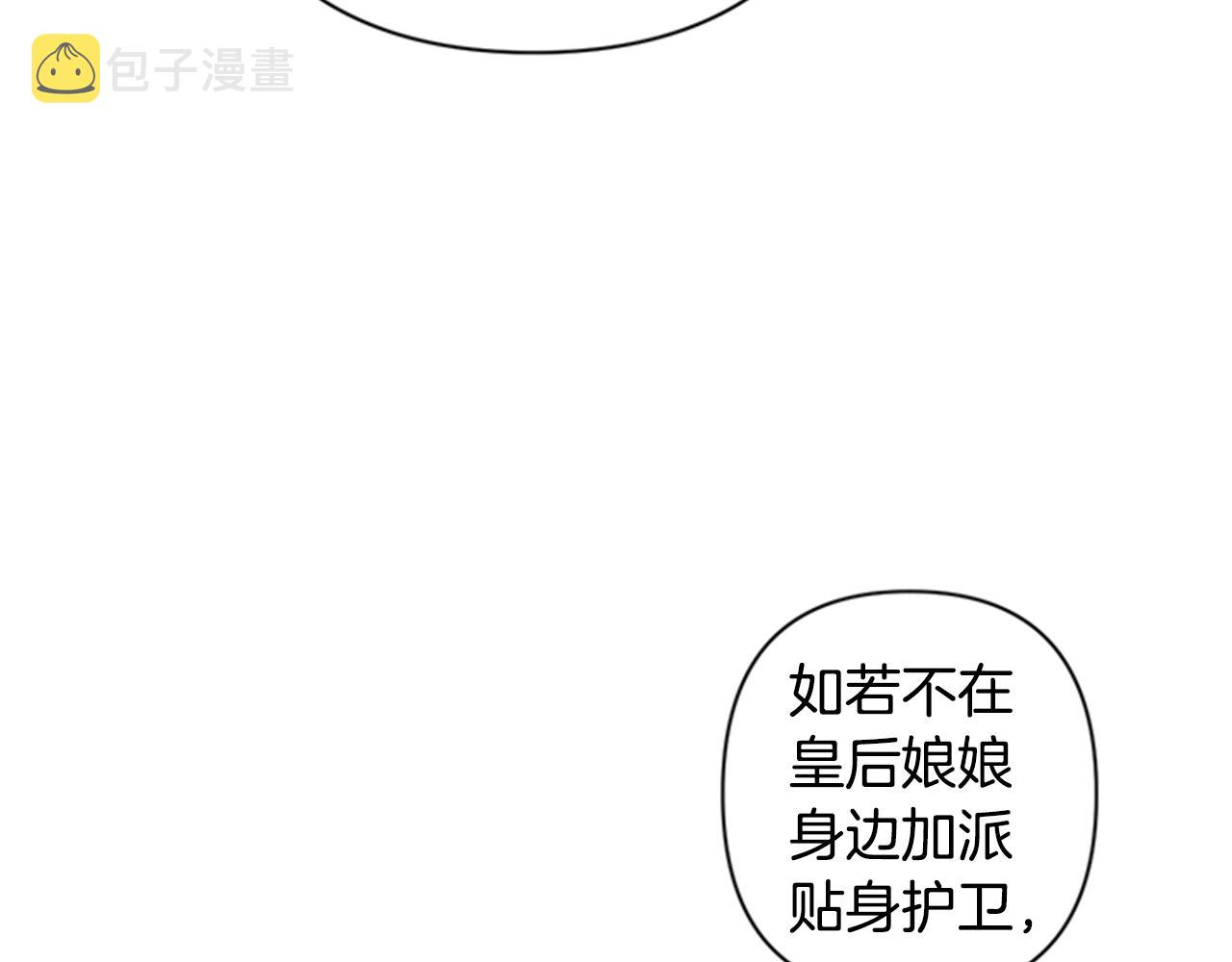 第57话 总有人想害我58