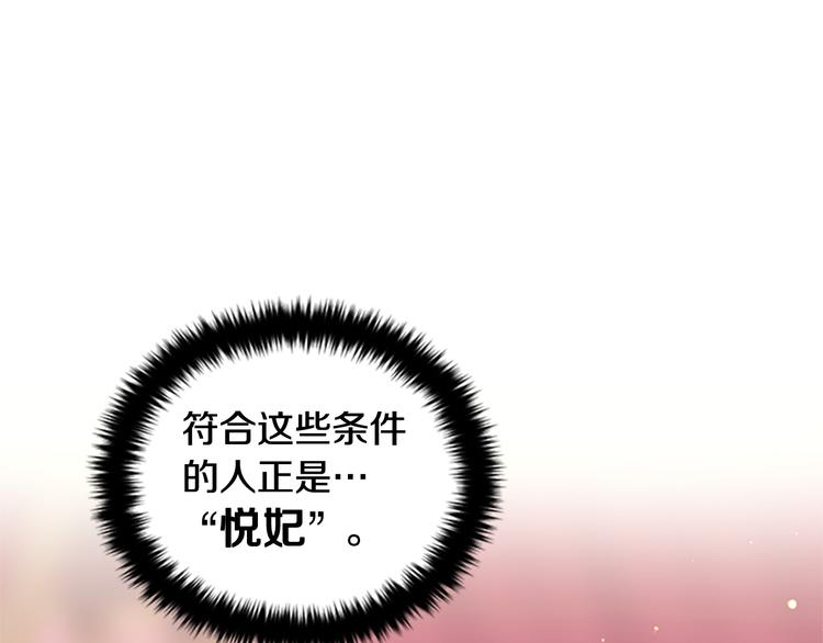 第36话 锁定犯人89