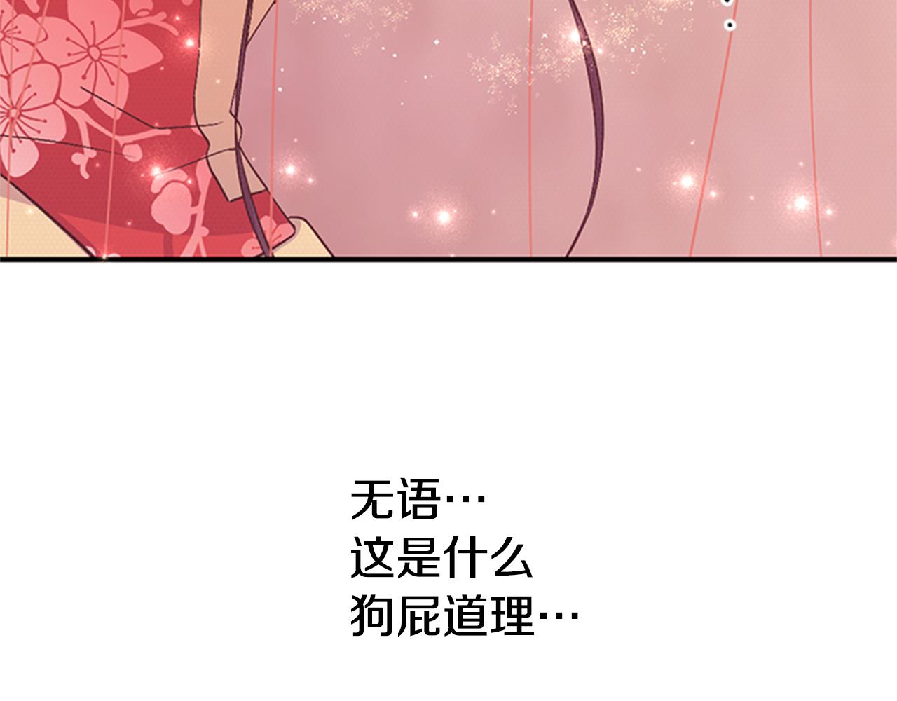 第84话 教训86