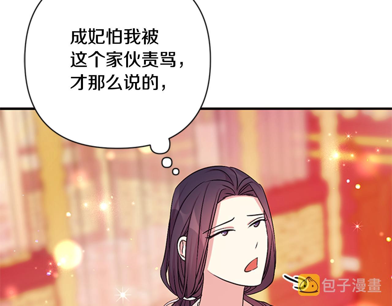 第66话 皇后的解释77