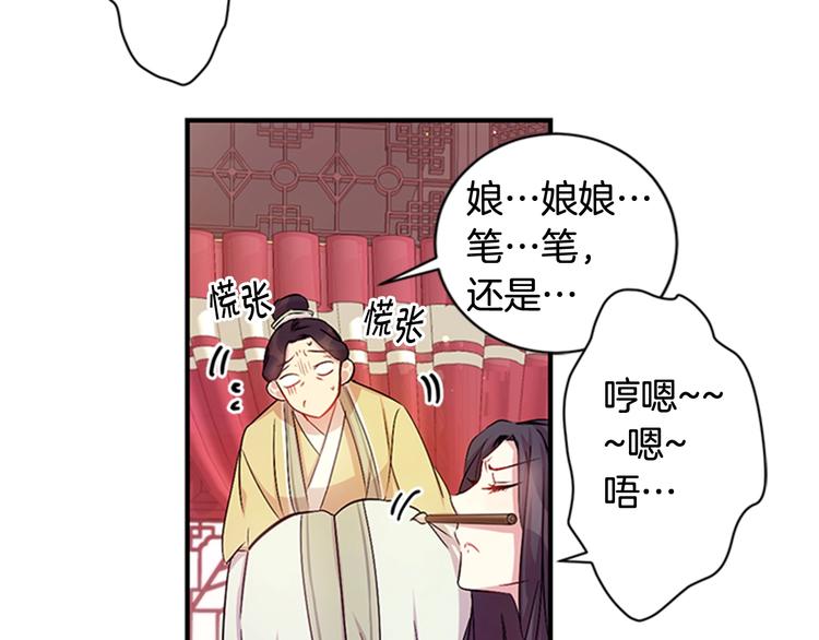 第30话 该相信谁？75
