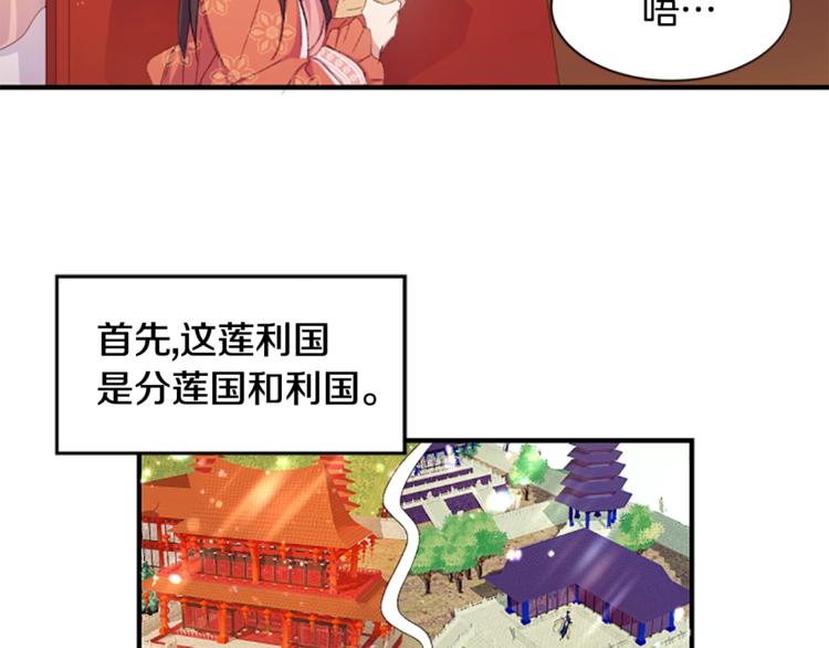 第2话  柔弱皇后暴走？22