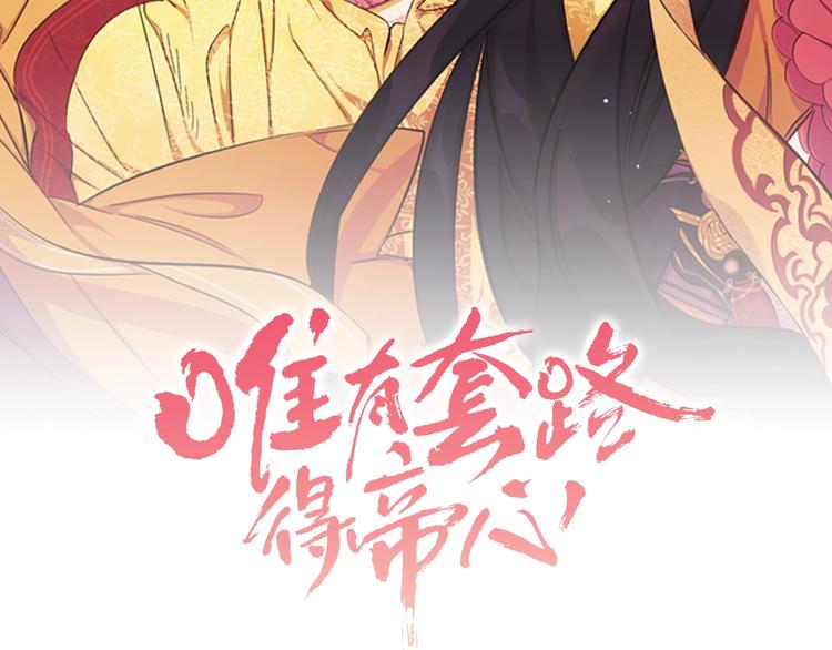 第5话 想被陛下抓住~1