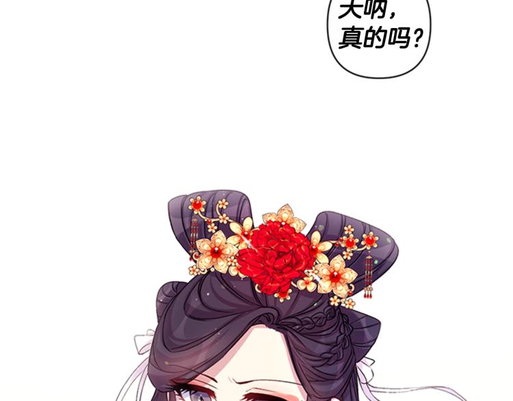 第43话 向成妃报信114