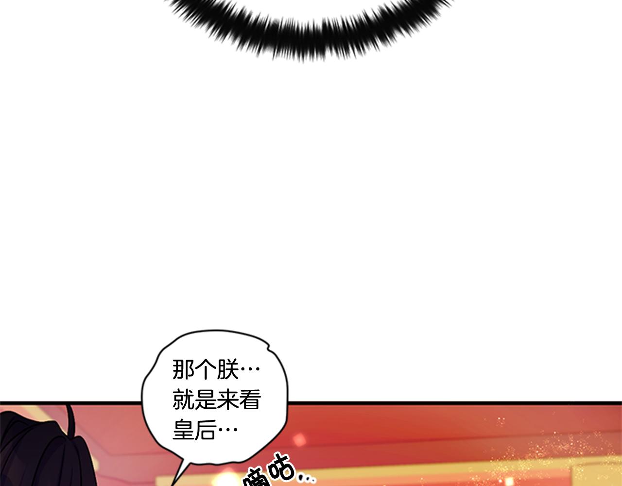 第67话 撩皇帝18