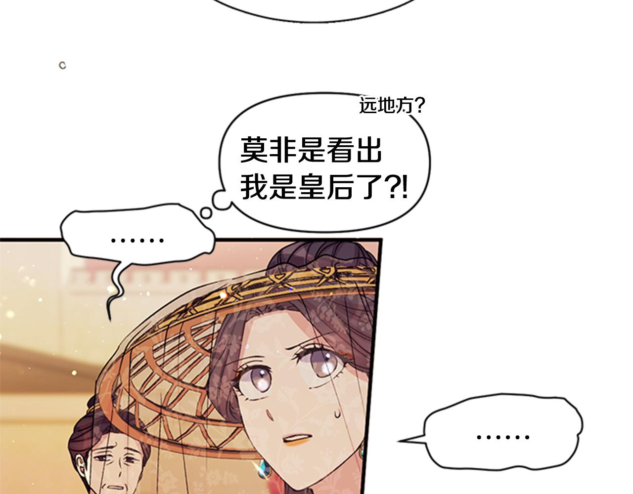 第46话 身份被识破9