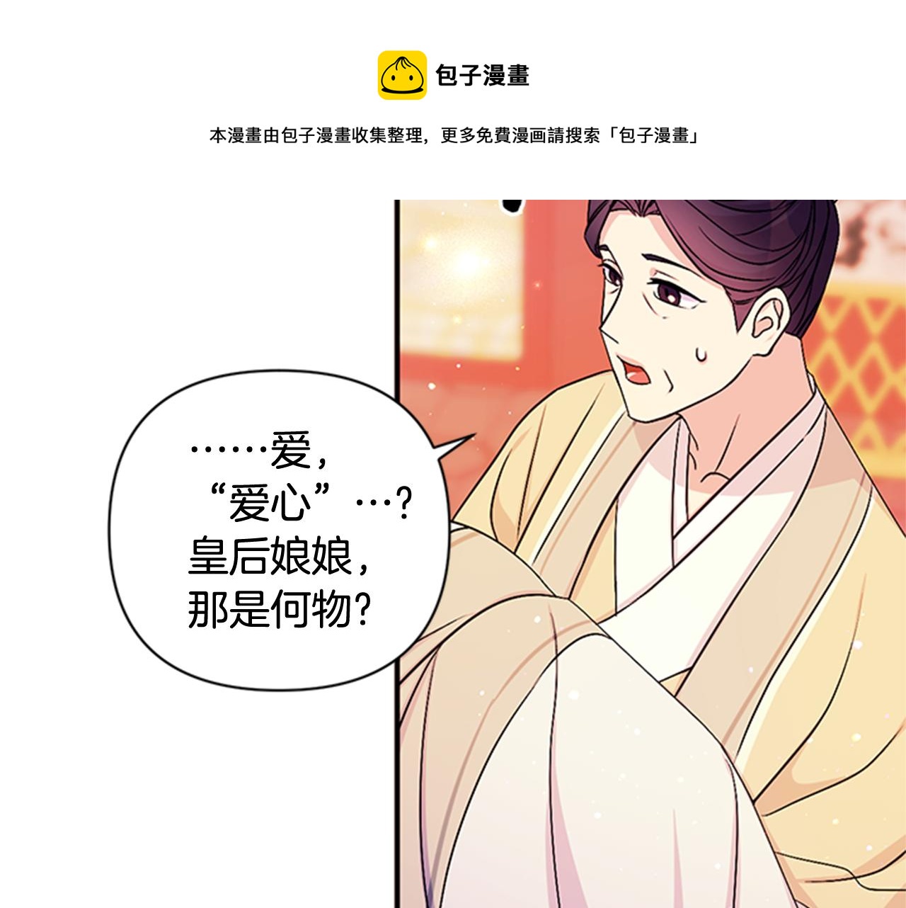 第67话 撩皇帝128