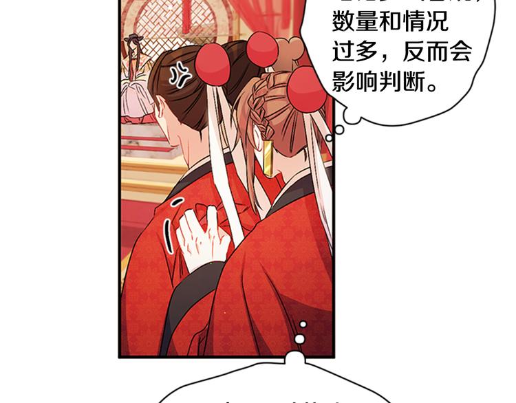 第33话 胆大妄爲65