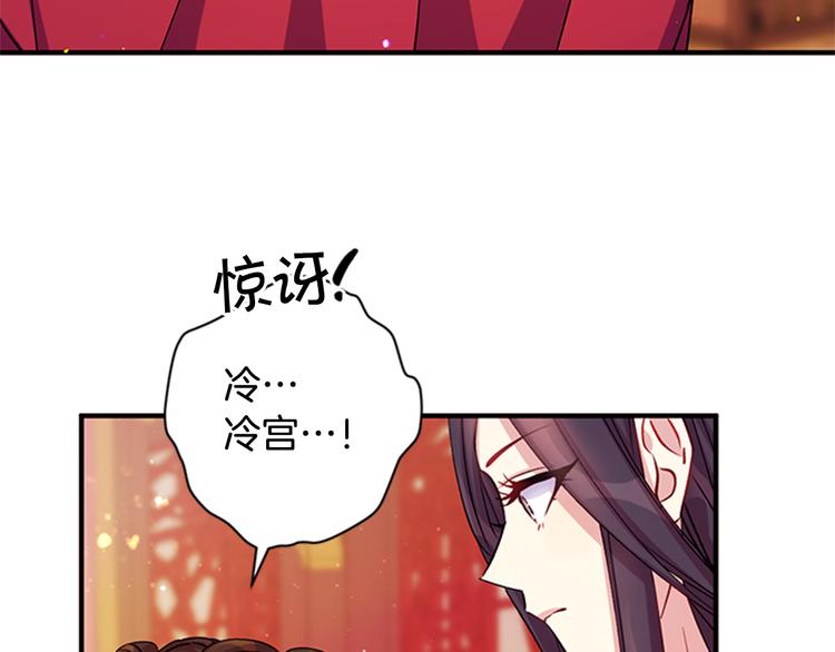 第39话 皇后语出惊人47