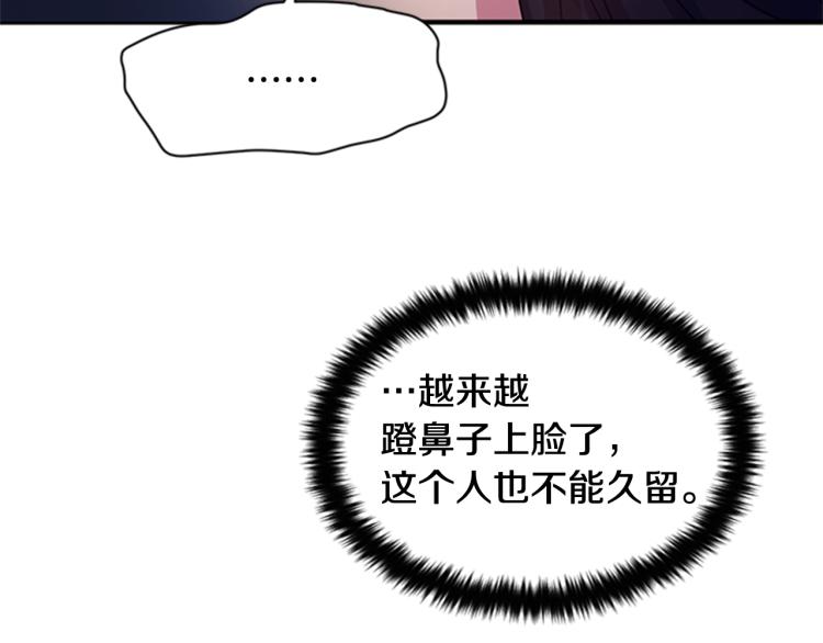 第42话 皇后宫的线人80
