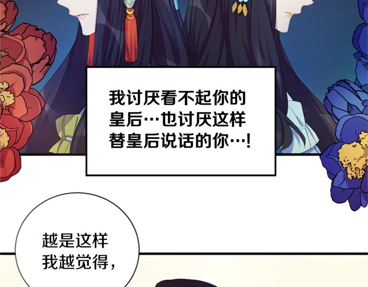 第4话 朕从未牵挂你62