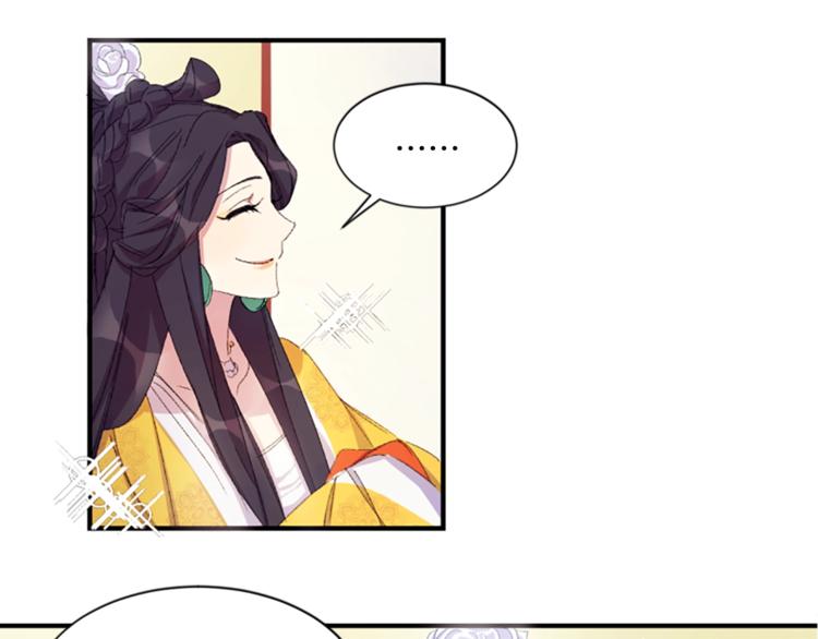 第3话 调戏陛下真有趣~35