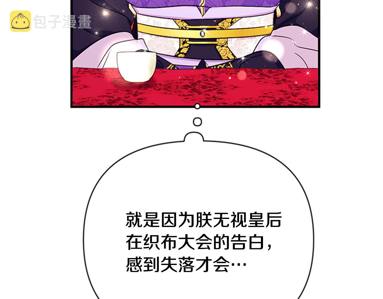 第76话 “上钩”70