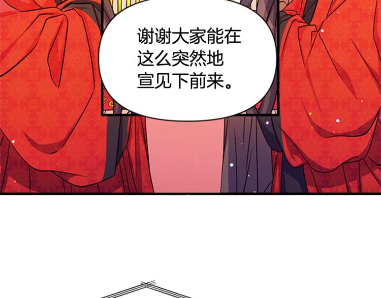 第32话 现场调查！71
