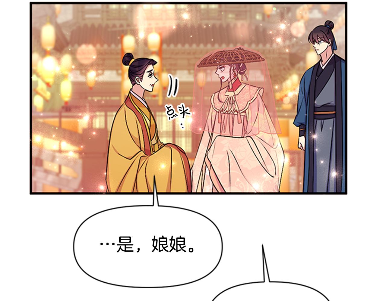 第83话 糖葫芦43