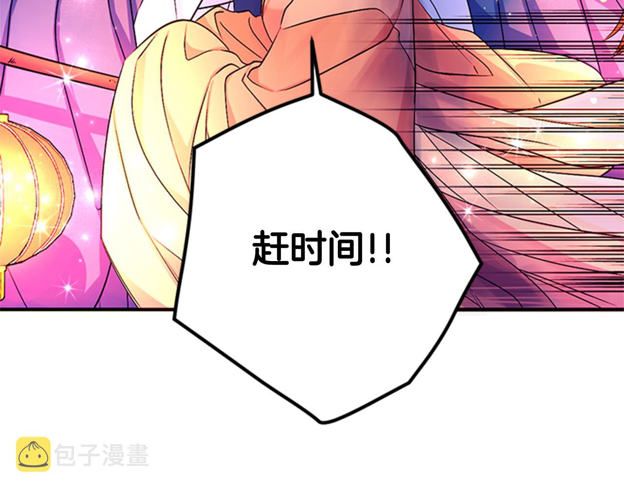 第70话 白莲花截胡26