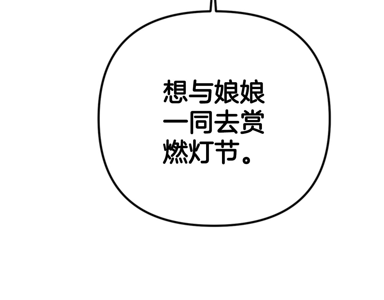 第79话 陛下同去54