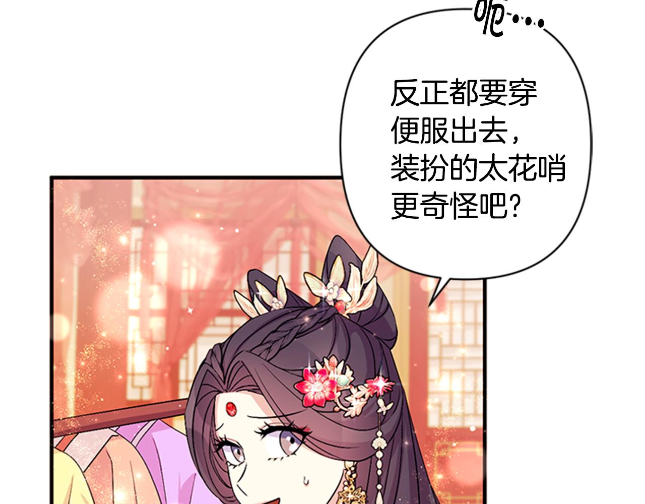 第80话 变装10