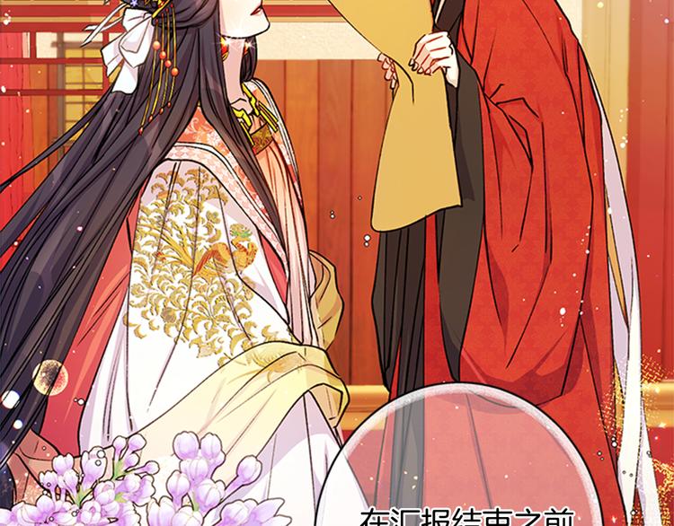 第34话 皇后不简单79