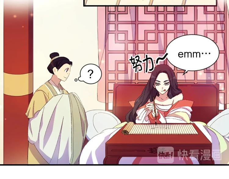 第1话 陛下你是我的菜54