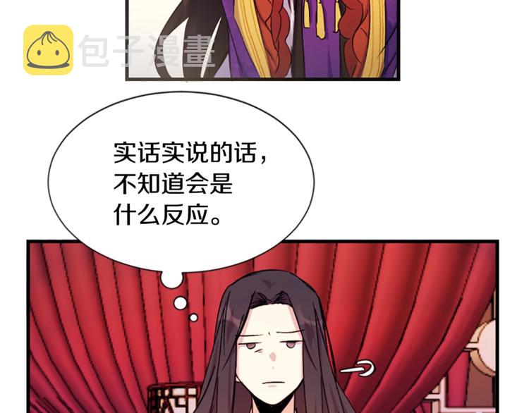 第5话 想被陛下抓住~69