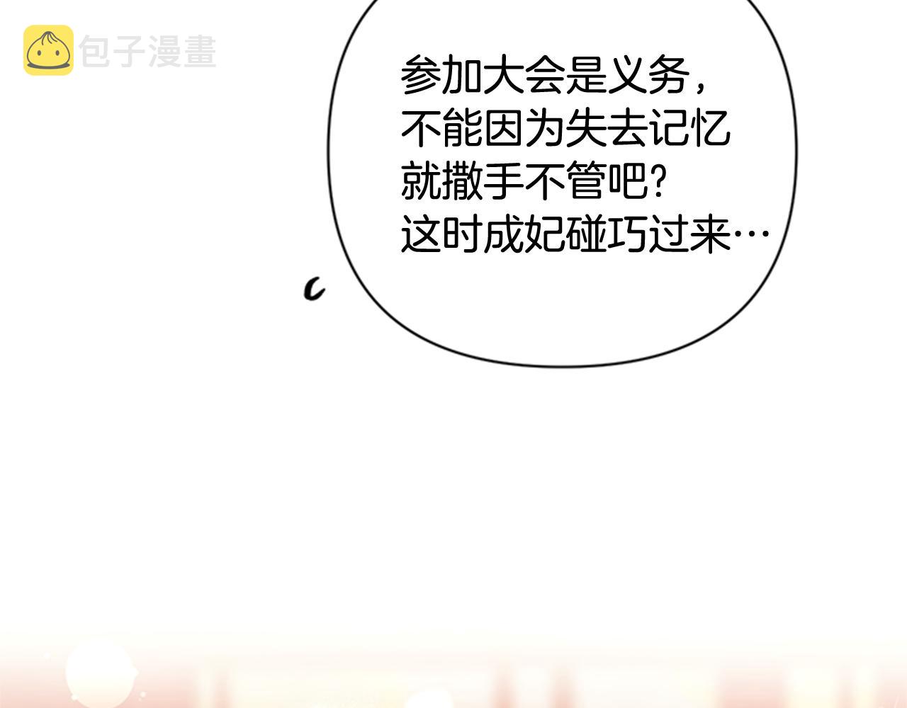 第66话 皇后的解释93