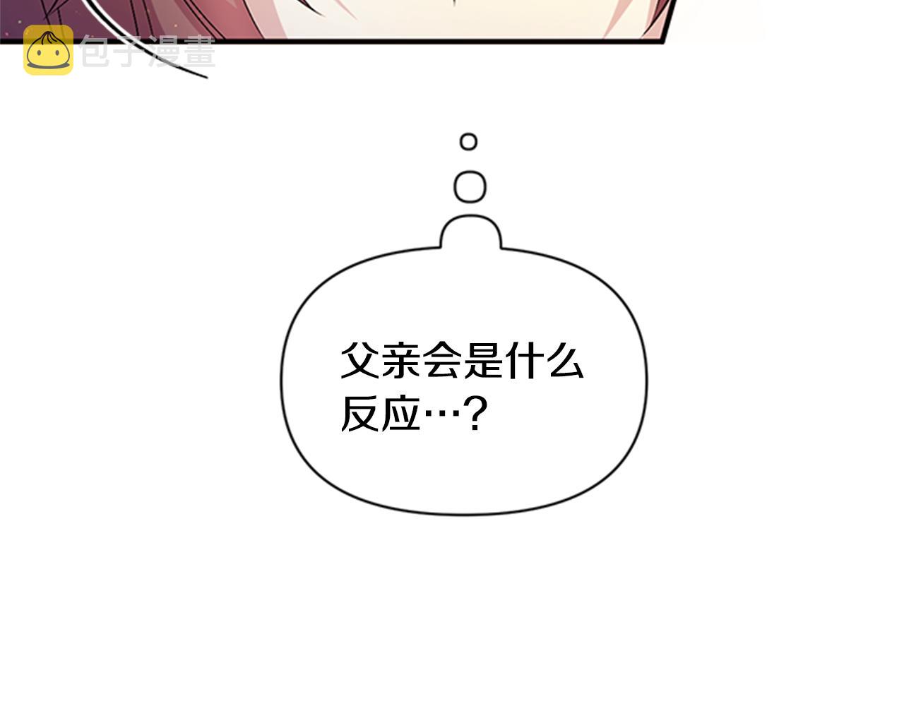 第57话 总有人想害我18
