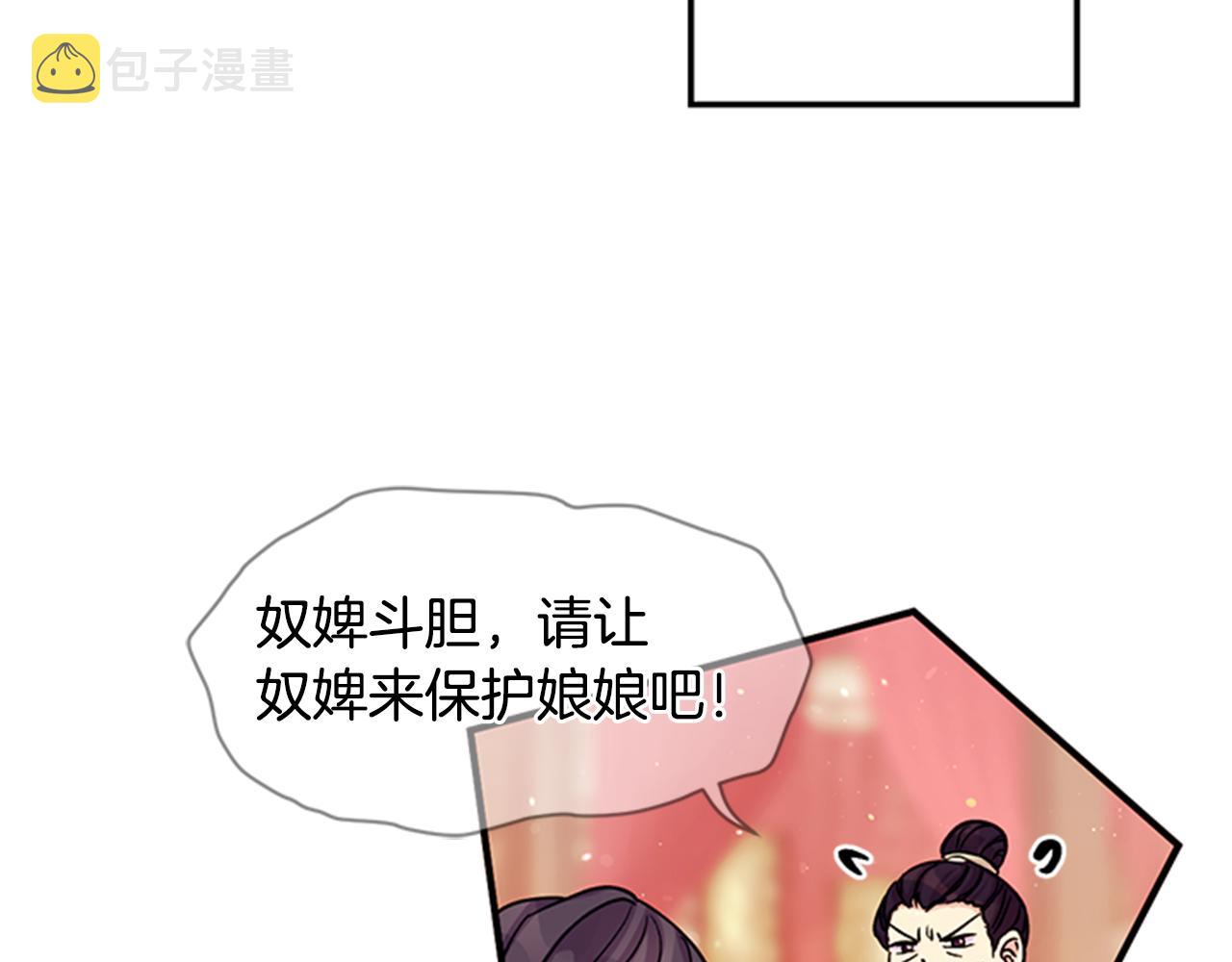 第一季完结篇 皇后娘娘出宫87